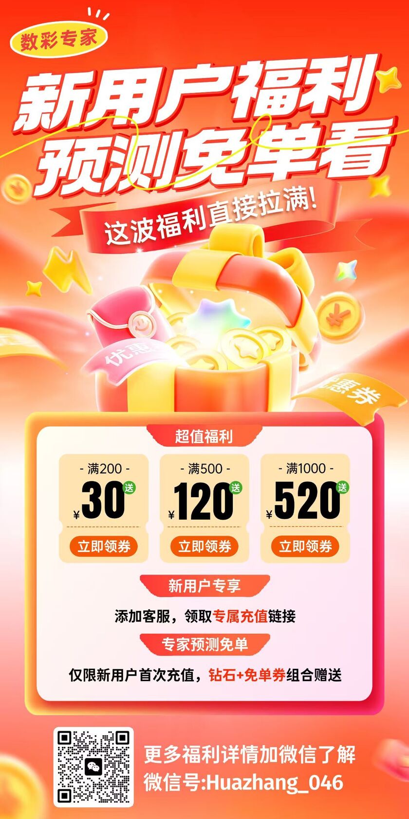 排列五第2026238期彩猫预测汇总奇偶分析
