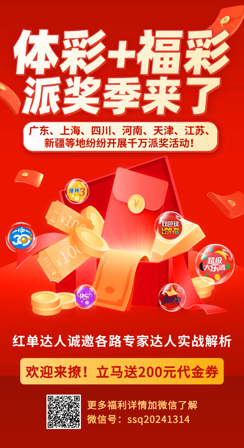 26063期大乐透推荐名家汇总