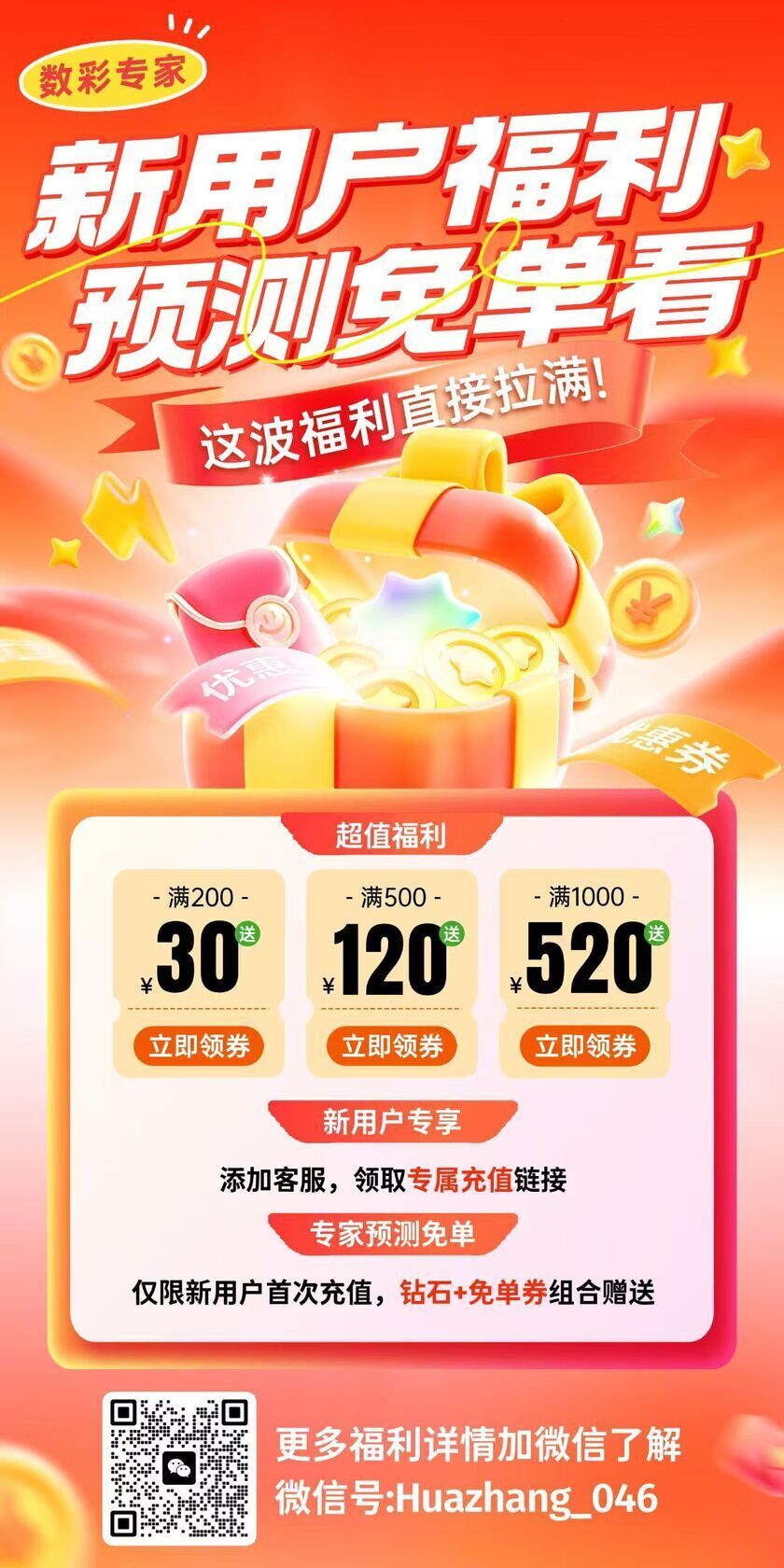 排列三26242期金石之声组选推荐